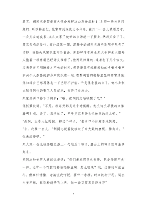 “皖南八校”2021届高三第一次联考语文试题及参考答案-1.docx