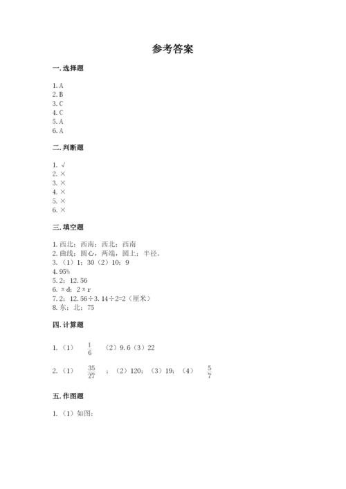 小学六年级上册数学期末测试卷含答案（综合卷）.docx