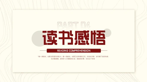 红色简约法治的细节PPT模板宣传PPT动态PPT读书分享