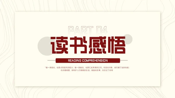 红色简约法治的细节PPT模板宣传PPT动态PPT读书分享