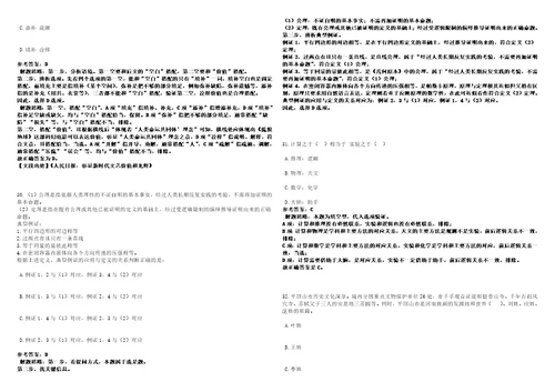 2022年广西地质矿产勘查开发局南宁淡村基地管理处招考聘用3上岸笔试参考题库附带答案详解