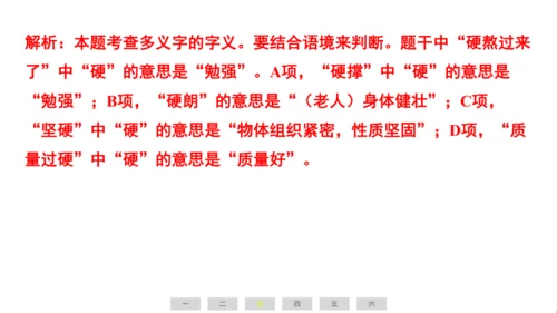 统编版语文四年级上册（江苏专用）期中素养测评卷   课件