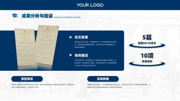 蓝色课题研究毕业答辩通用PPT模板