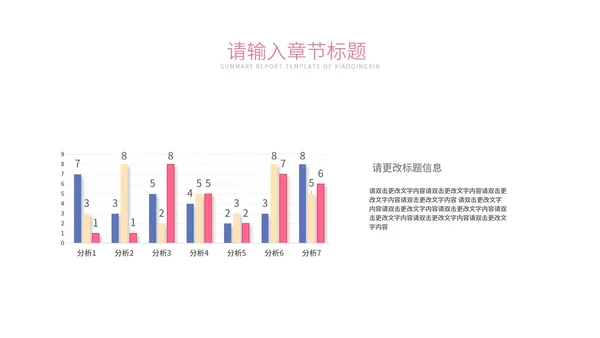 绿色小清新植物工作总结汇报PPT模板