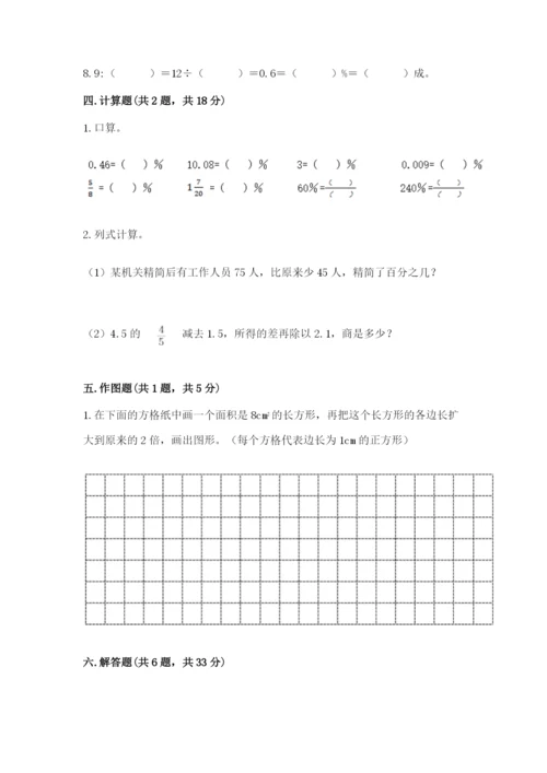 北师大版小学六年级下册数学期末检测试题含答案【达标题】.docx