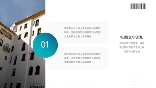 蓝绿渐变大气企业路演计划书PPT模板