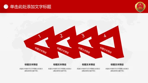 红色大气人民检察院工作汇报工作计划PPT
