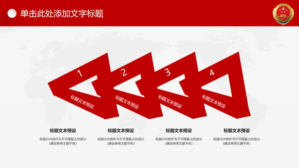 红色大气人民检察院工作汇报工作计划PPT
