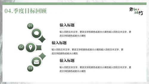 竹韵中国风，竹林竹子通用PPT模板