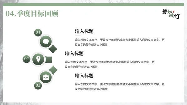 竹韵中国风，竹林竹子通用PPT模板