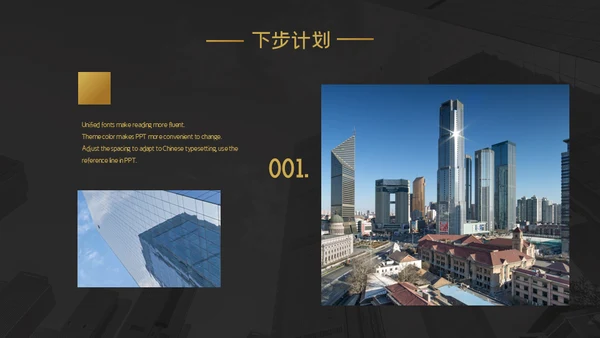 金色笔划创意工作汇报通用PPT模板