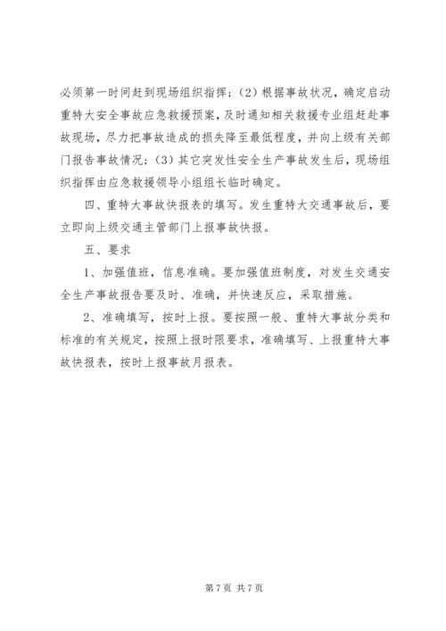 服务方案进度计划质量保障措施 (2).docx