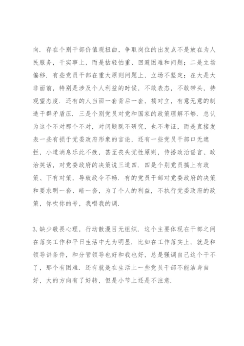 党课讲稿：守纪律讲规矩做一名合格党员.docx