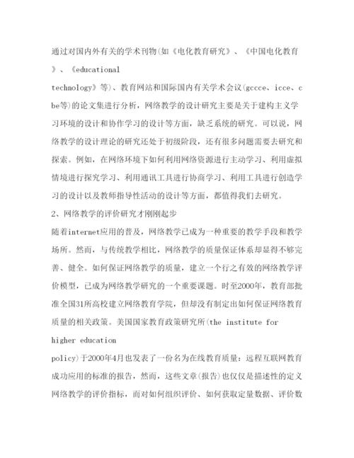 2022硕士毕业论文开题报告范文.docx