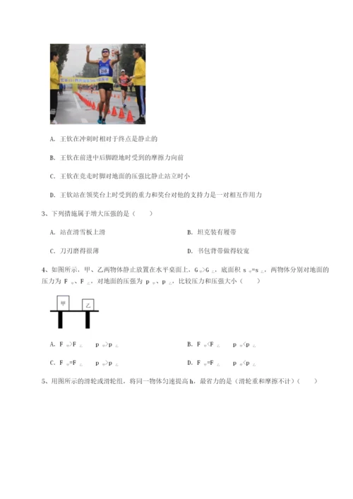 专题对点练习重庆市北山中学物理八年级下册期末考试定向测试练习题（详解）.docx