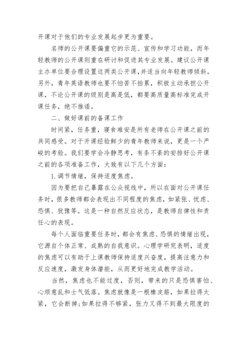 高中体育教学反思.docx