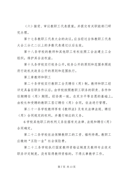 学校建设情况汇报 (9).docx