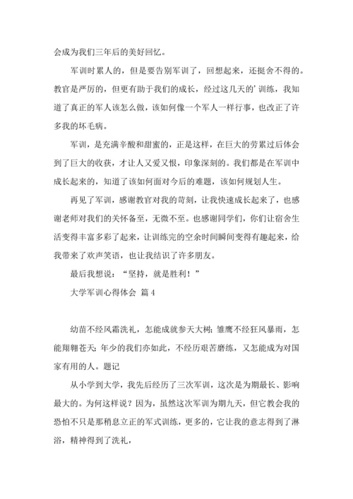 热门大学军训心得体会汇编6篇.docx