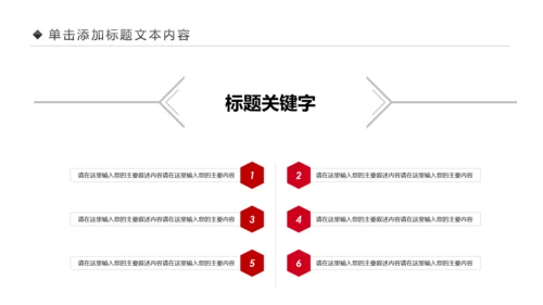 震撼八一军队改革部队教育军事国防PPT模板