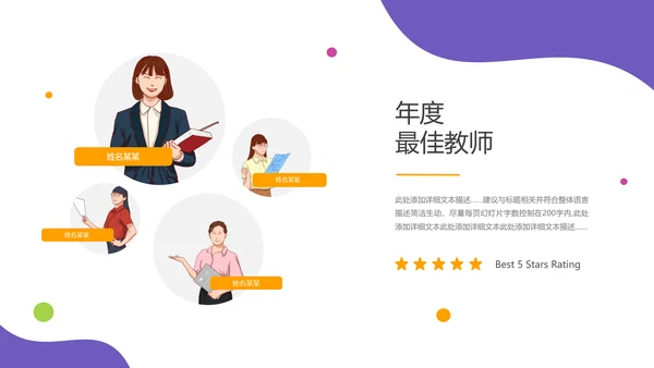 2021年欧美风公开课教学设计通用教育培训机构宣传PPT模板
