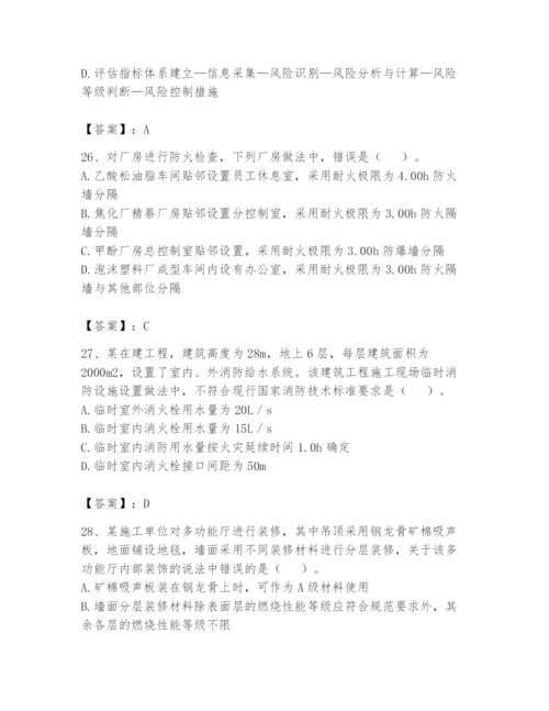 注册消防工程师之消防技术综合能力题库含答案（培优）.docx