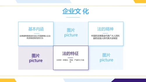 大气时尚法律律法工作总结汇报PPT