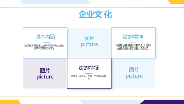 大气时尚法律律法工作总结汇报PPT
