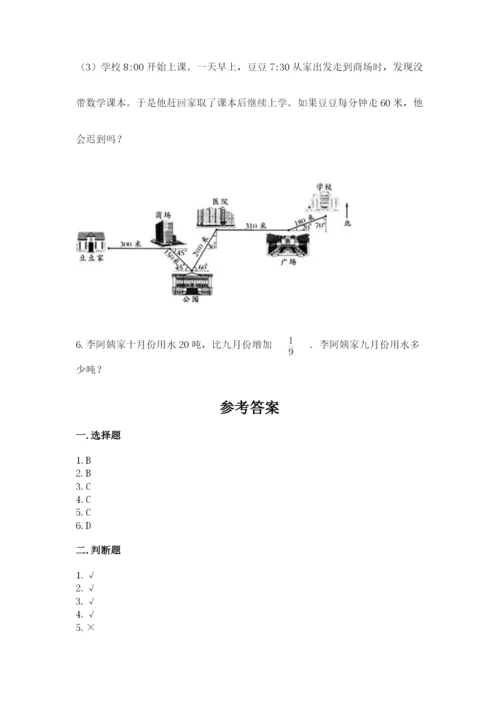 人教版六年级上册数学期中测试卷完美版.docx