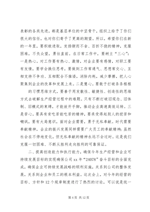 书记在思想动员工作会上致辞.docx