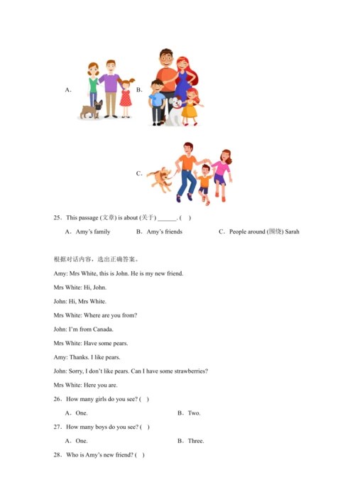 【暑期衔接】2023-2024学年人教PEP版英语三升四暑假专题复习--05 阅读理解（含答案）