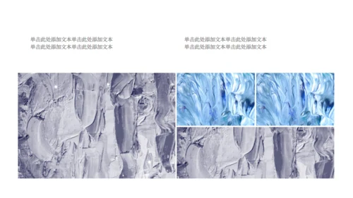创意简约油画艺术展览会活动策划通用PPT模板