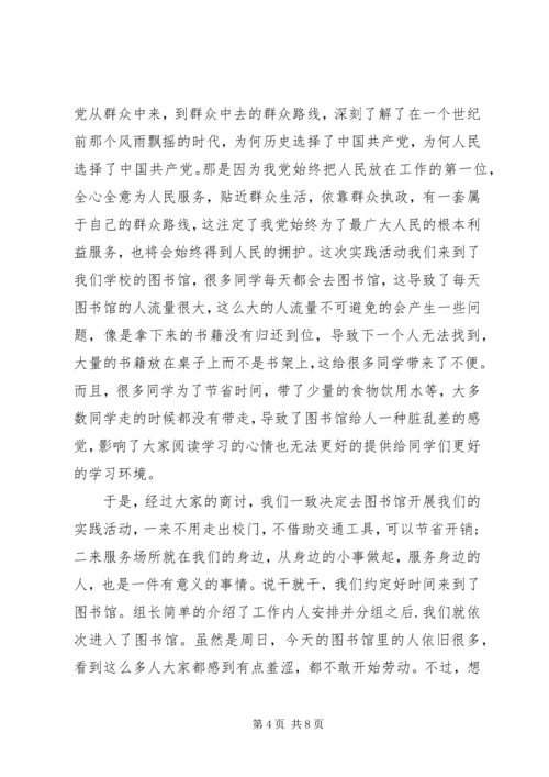 党课的活动总结3篇.docx