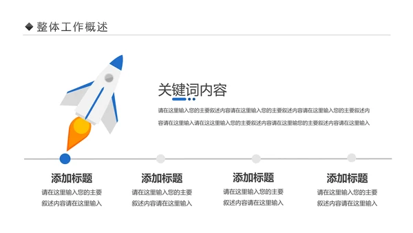 高科技互联网大数据区块链5G时代PPT模板