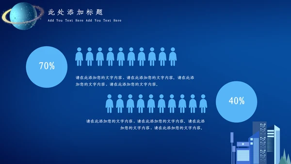 蓝色科技风人工智能通用PPT课件模板
