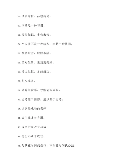 夯实基础的名言名句警句