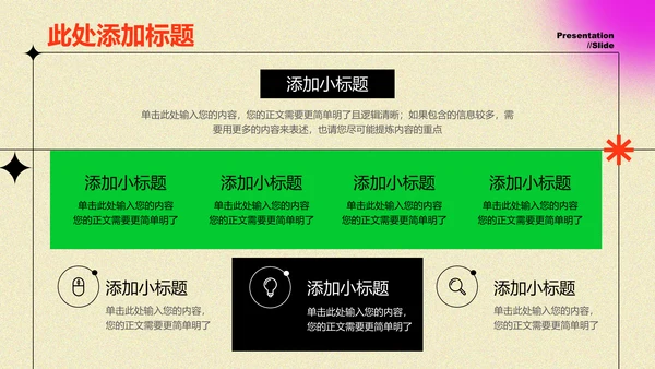 紫色弥散渐变风格通用PPT演示模板