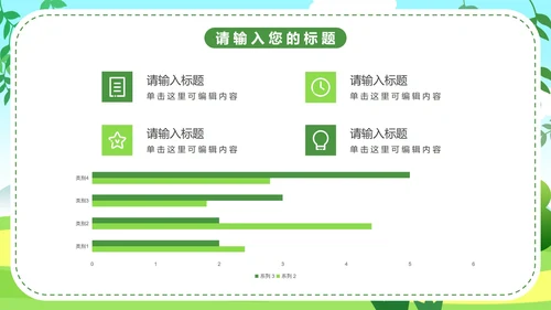 森林防火知识普及主题教育PPT模板