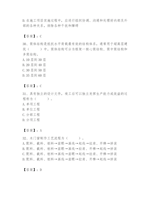 2024年施工员之装修施工基础知识题库及答案【有一套】.docx