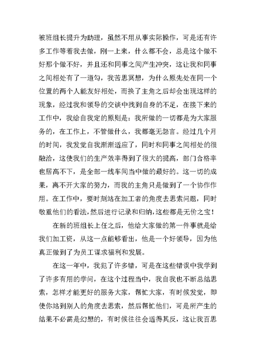 2022年个人工作总结简短范文10篇