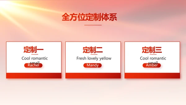 红色喜庆迎新生晚会开学典礼活动策划PPT模板