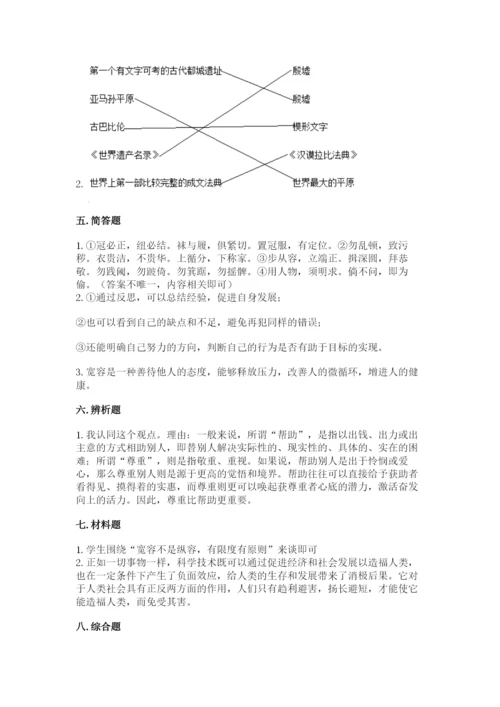 最新部编版六年级下册道德与法治期末测试卷及参考答案【完整版】.docx