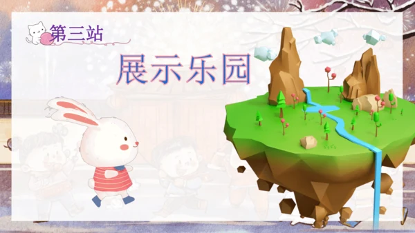 1语文园地八