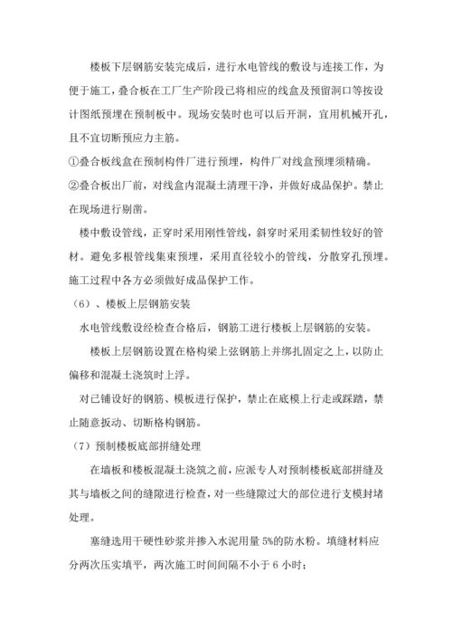 桁架钢筋混凝土叠合板叠合板方案.docx