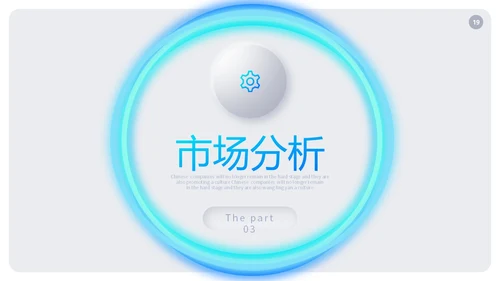 清新渐变新拟态风公司产品介绍新品宣传PPT