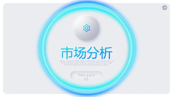 清新渐变新拟态风公司产品介绍新品宣传PPT