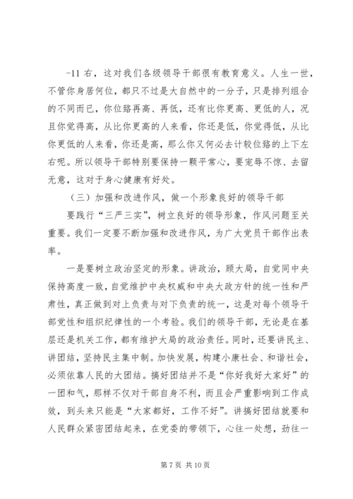 加强党性修养,坚定理想信念,把牢思想和行动的总开关专题研讨会发言稿 (4).docx
