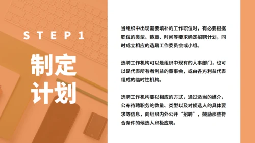 人力资源部HR企业人事招聘培训通用PPT课程