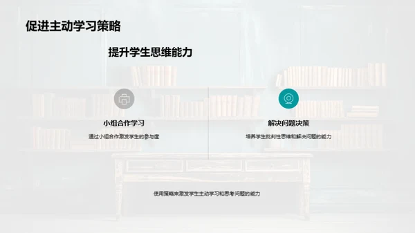 践行创新教学