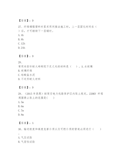 2024年一级建造师之一建机电工程实务题库及参考答案（巩固）.docx