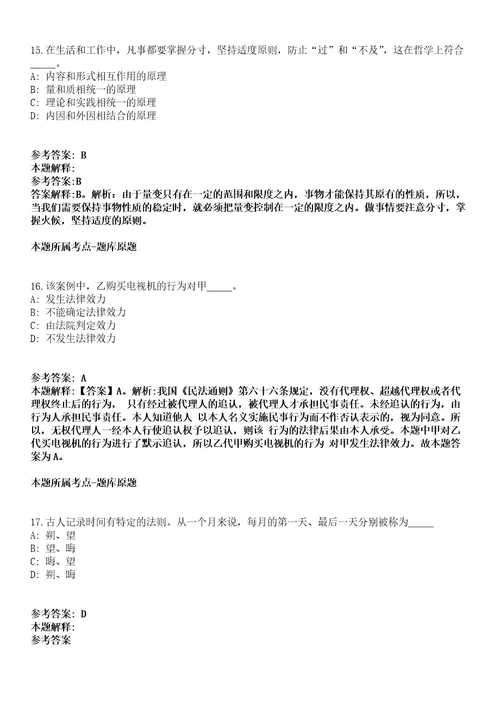 淄博市属事业单位2021年招聘324名高层次人才第二批模拟卷第22期含答案详解